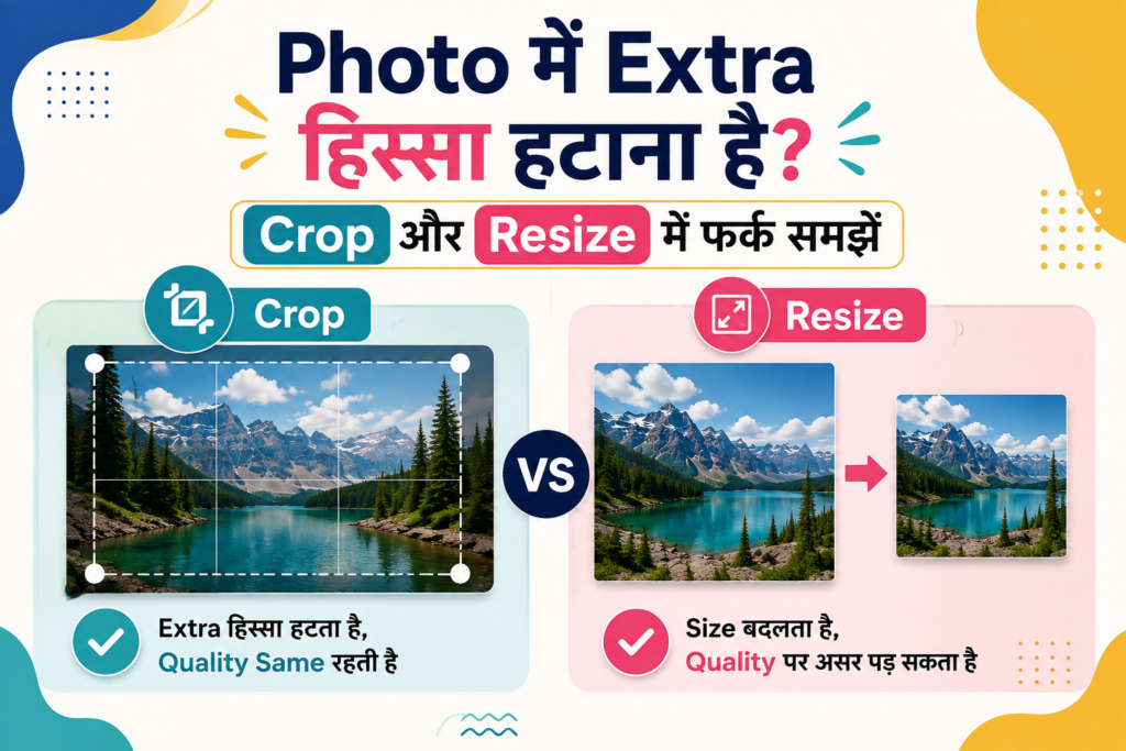 crop vs resize
